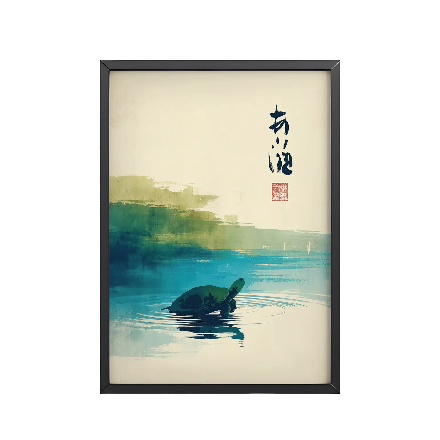 Tranquil Turtle in Zen Pond — Watercolor Rainbow Japandi Wall Art — Framed Poster