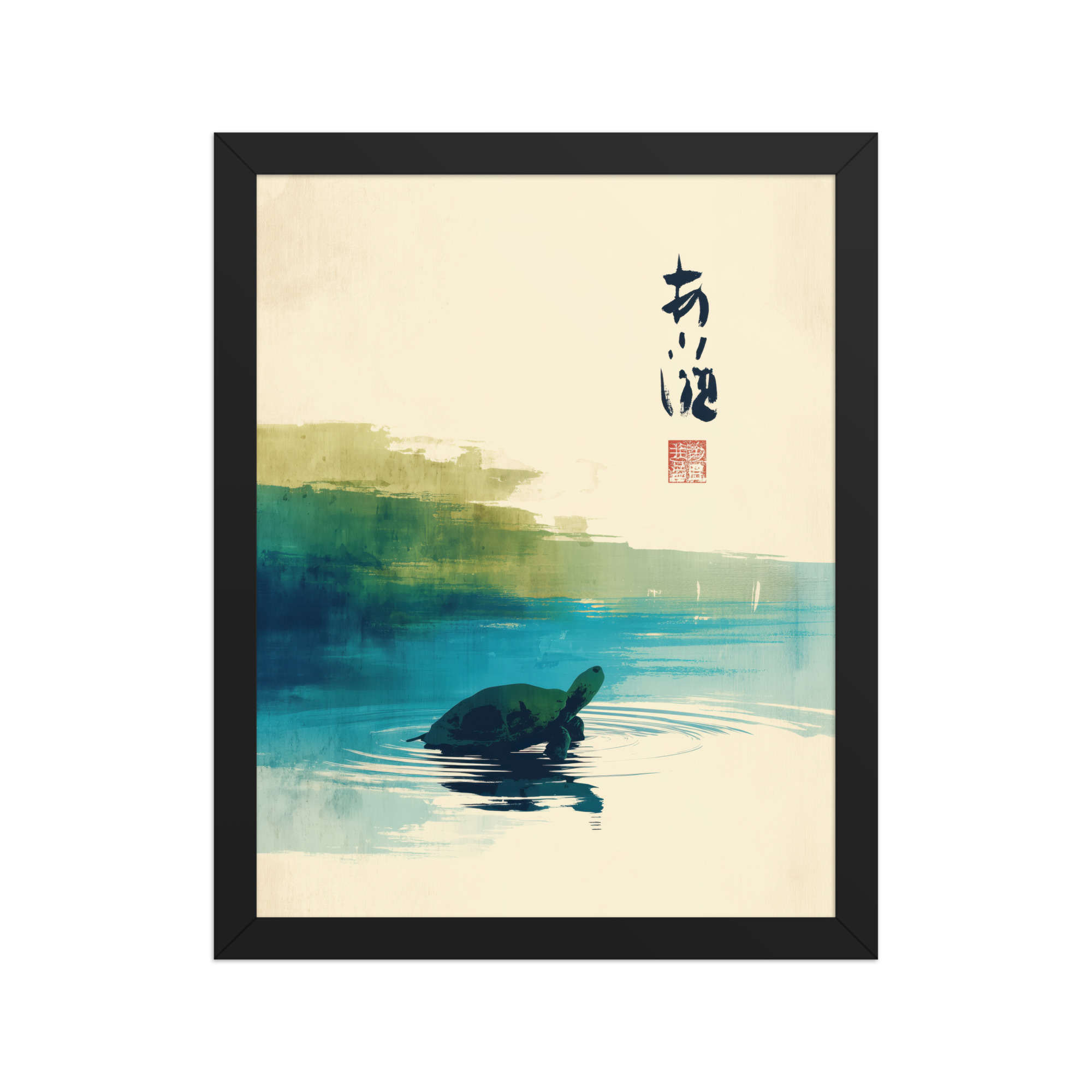 Tranquil Turtle in Zen Pond — Watercolor Rainbow Japandi Wall Art — Framed Poster - Image 3