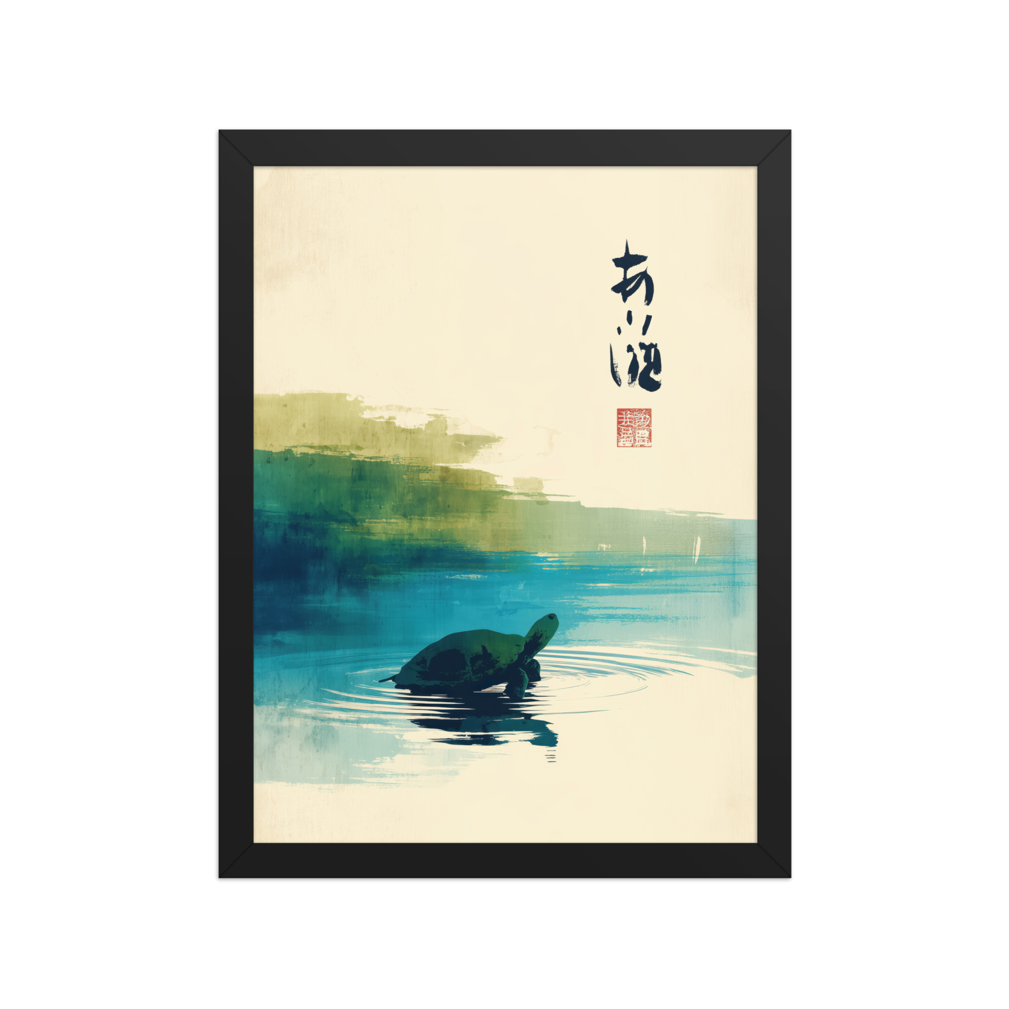 Tranquil Turtle in Zen Pond — Watercolor Rainbow Japandi Wall Art — Framed Poster - Image 4