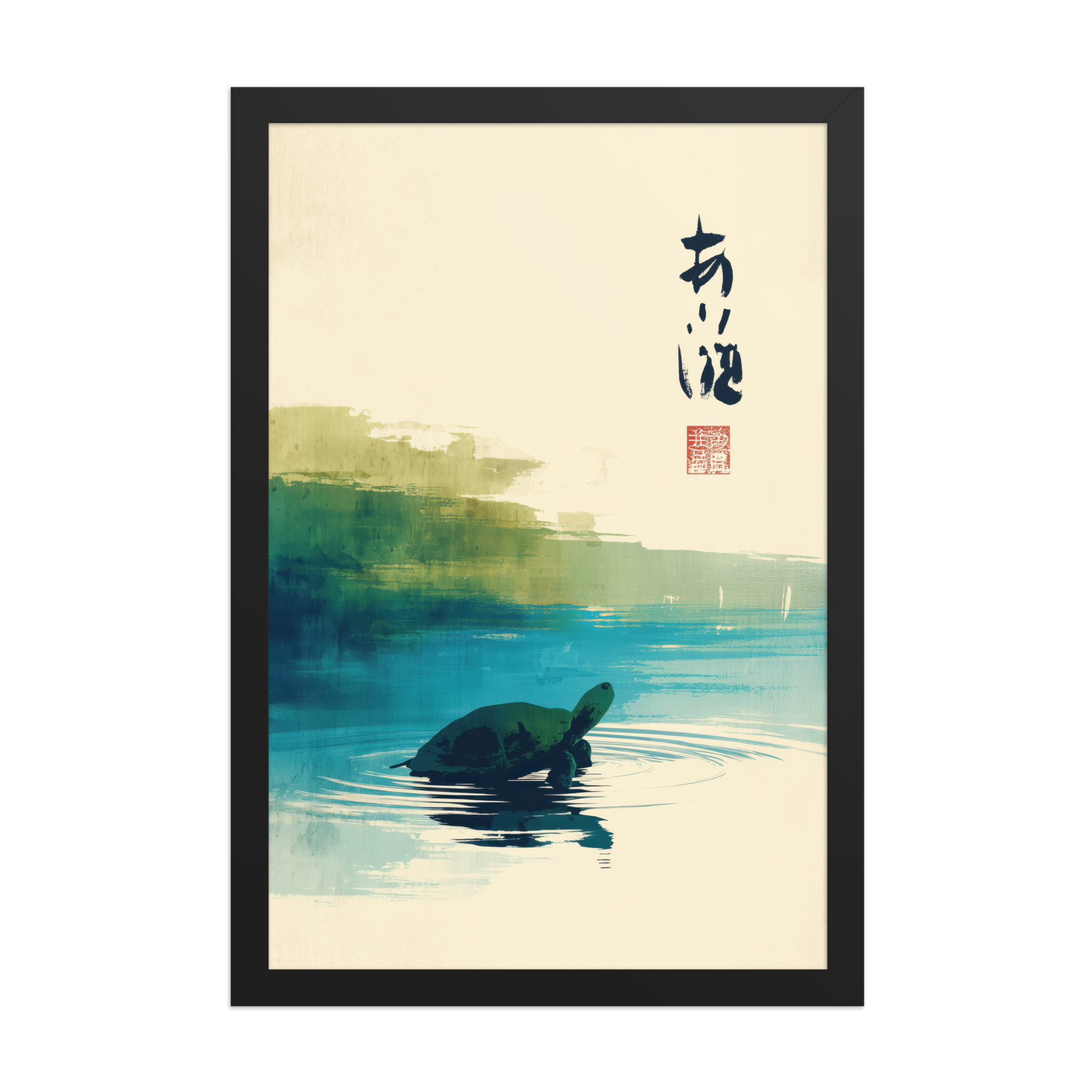 Tranquil Turtle in Zen Pond — Watercolor Rainbow Japandi Wall Art — Framed Poster - Image 5