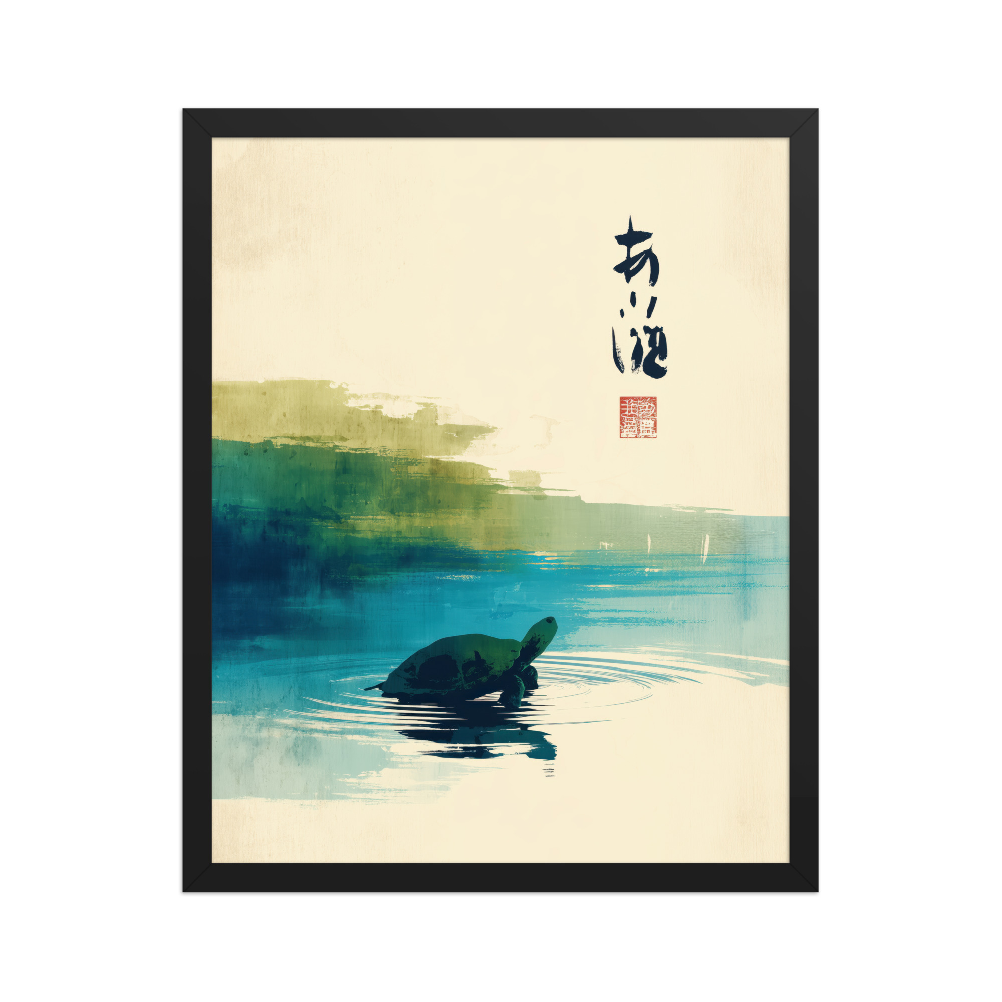 Tranquil Turtle in Zen Pond — Watercolor Rainbow Japandi Wall Art — Framed Poster - Image 6