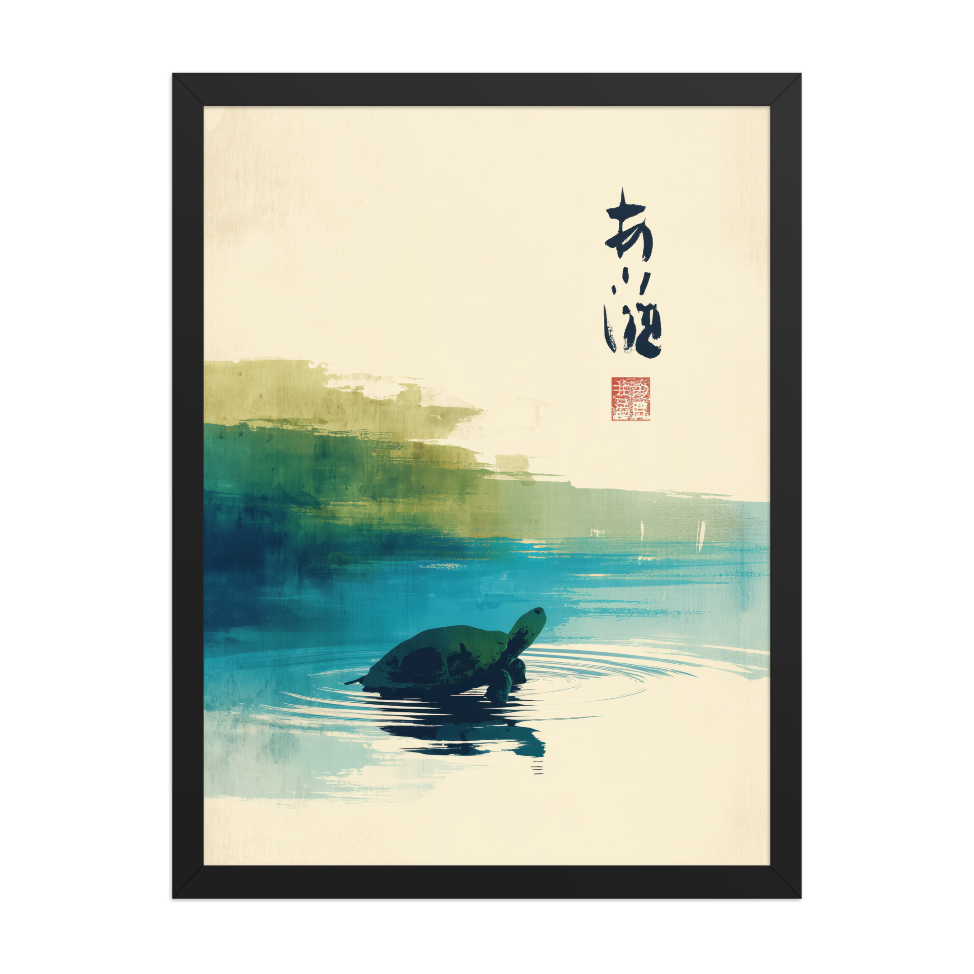 Tranquil Turtle in Zen Pond — Watercolor Rainbow Japandi Wall Art — Framed Poster - Image 7