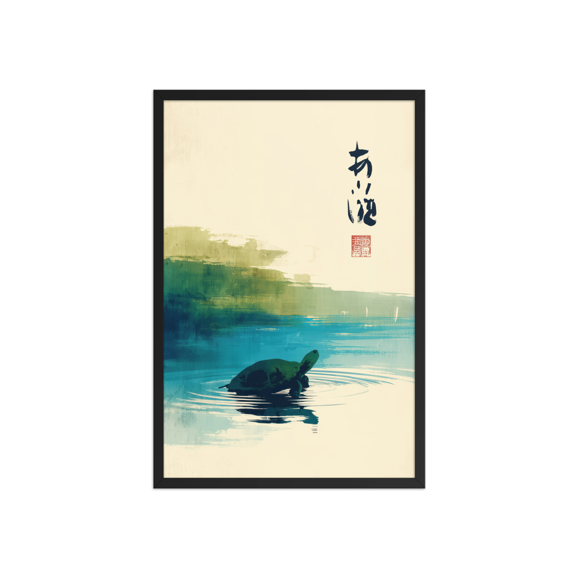Tranquil Turtle in Zen Pond — Watercolor Rainbow Japandi Wall Art — Framed Poster - Image 8