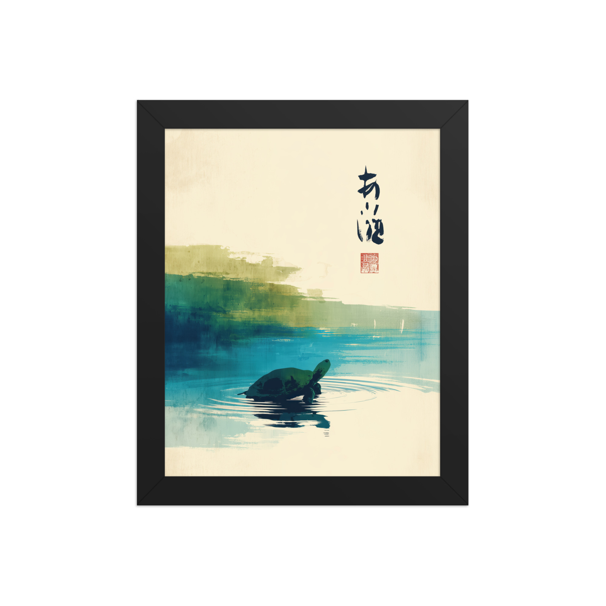 Tranquil Turtle in Zen Pond — Watercolor Rainbow Japandi Wall Art — Framed Poster - Image 2