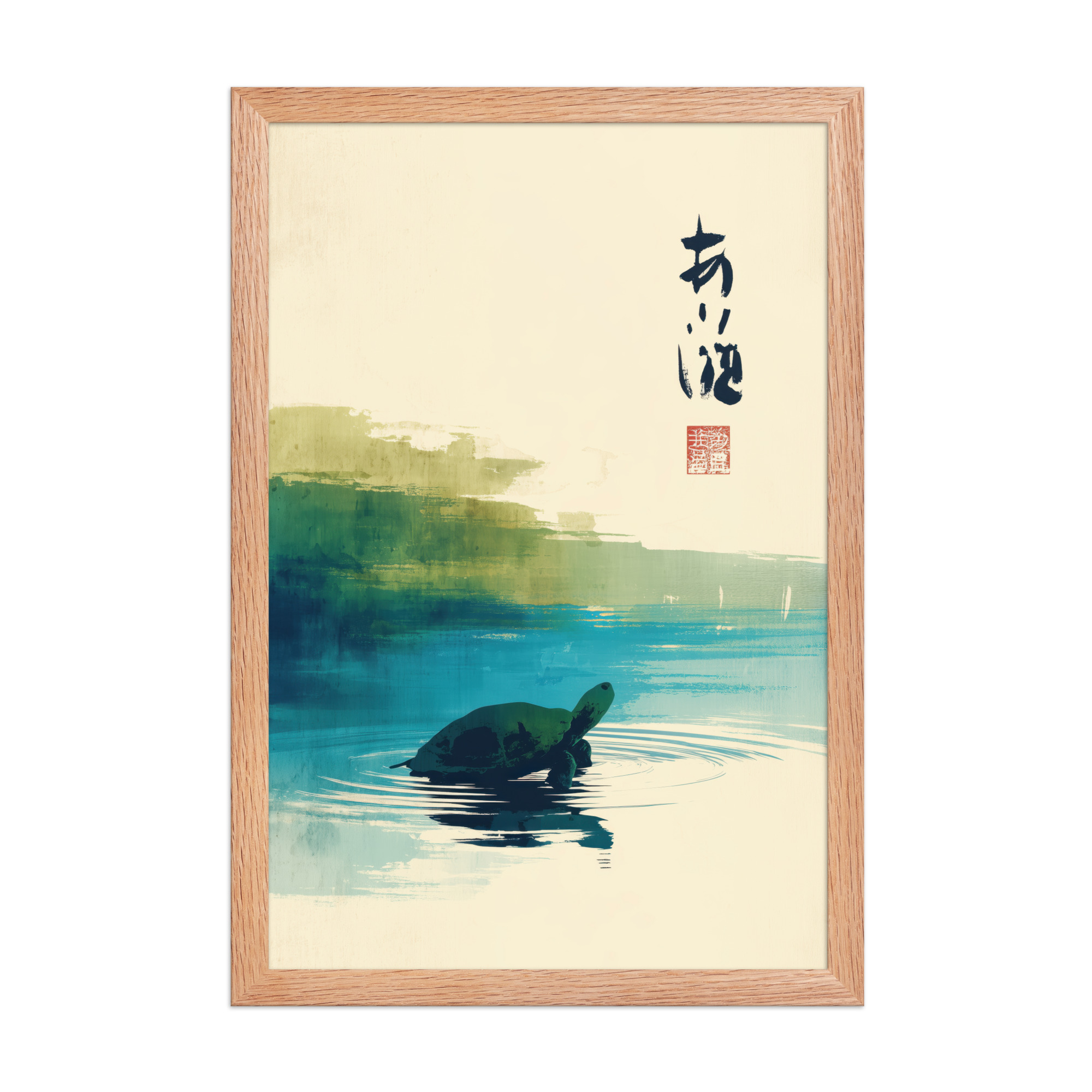 Tranquil Turtle in Zen Pond — Watercolor Rainbow Japandi Wall Art — Framed Poster - Image 12