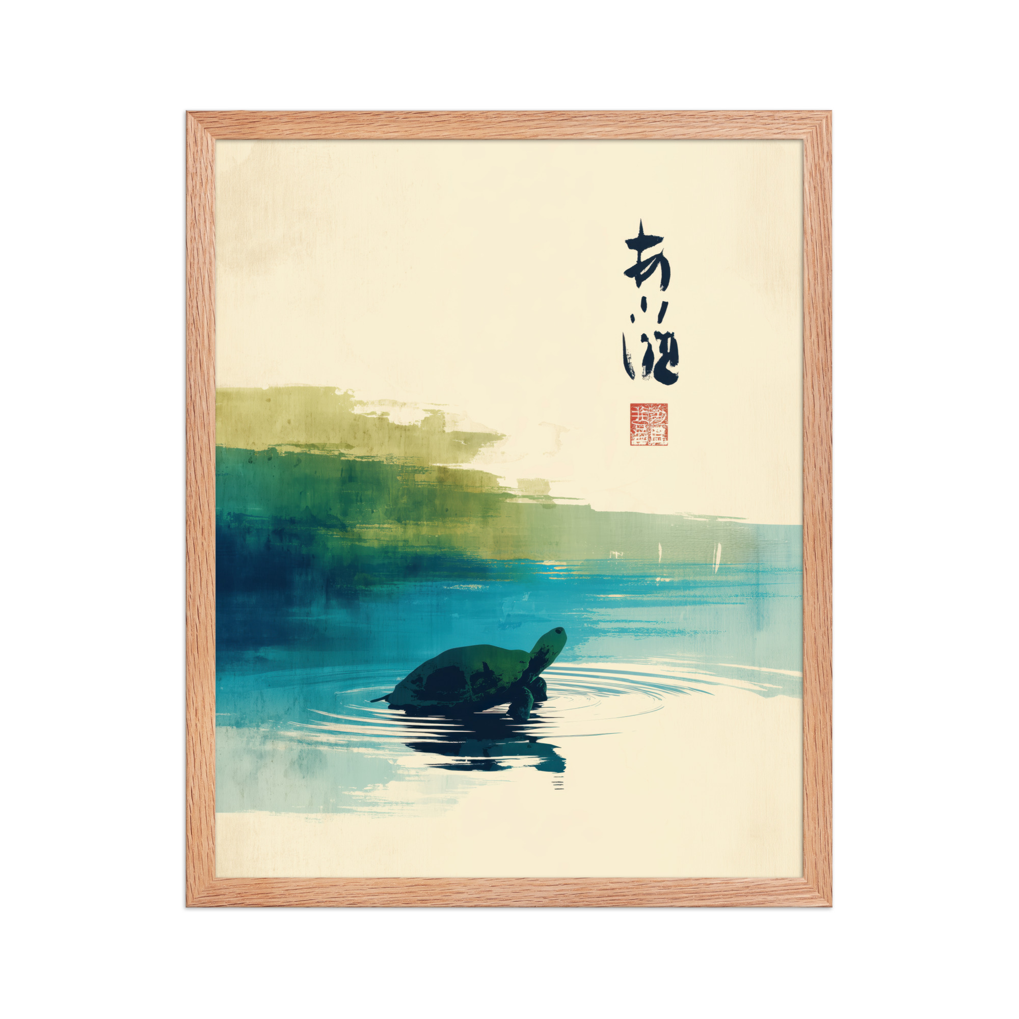 Tranquil Turtle in Zen Pond — Watercolor Rainbow Japandi Wall Art — Framed Poster - Image 13