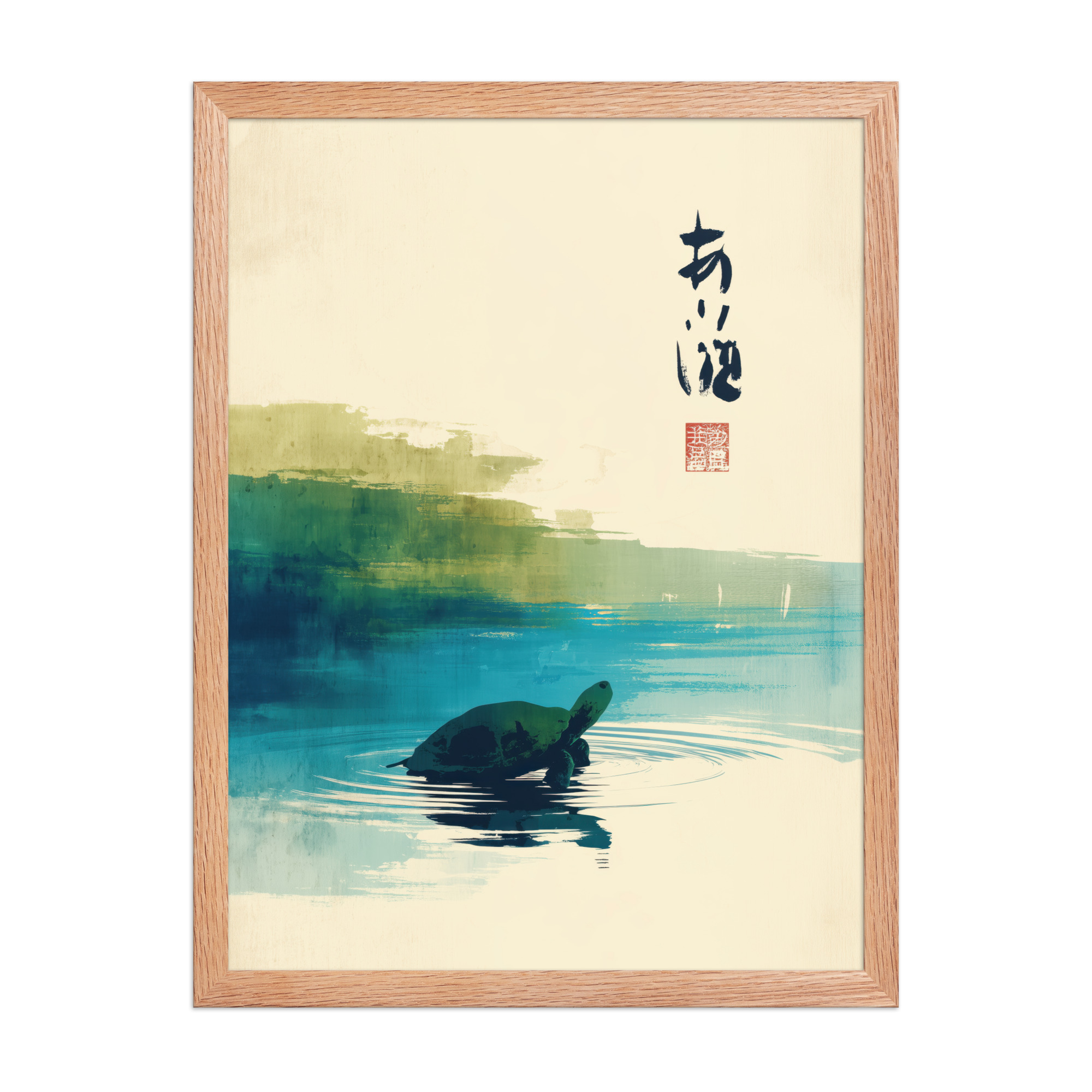Tranquil Turtle in Zen Pond — Watercolor Rainbow Japandi Wall Art — Framed Poster - Image 14