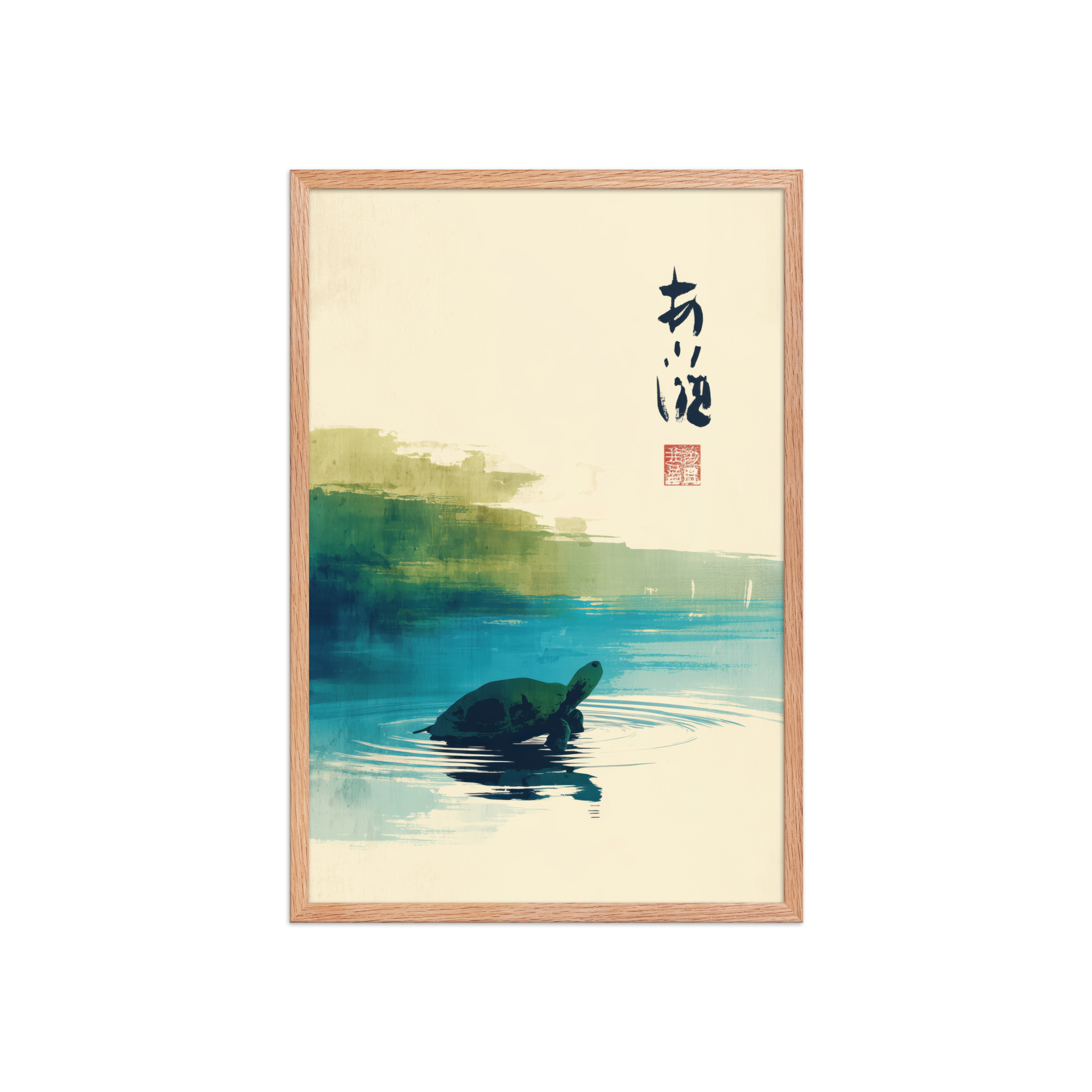 Tranquil Turtle in Zen Pond — Watercolor Rainbow Japandi Wall Art — Framed Poster - Image 15