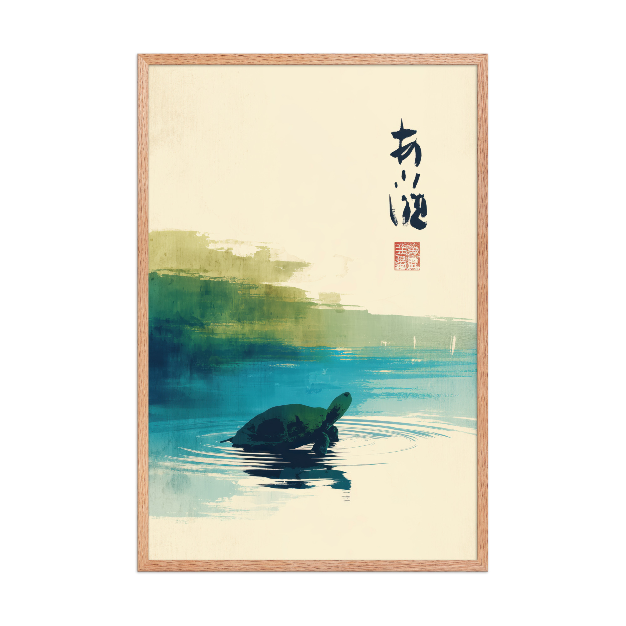 Tranquil Turtle in Zen Pond — Watercolor Rainbow Japandi Wall Art — Framed Poster - Image 16