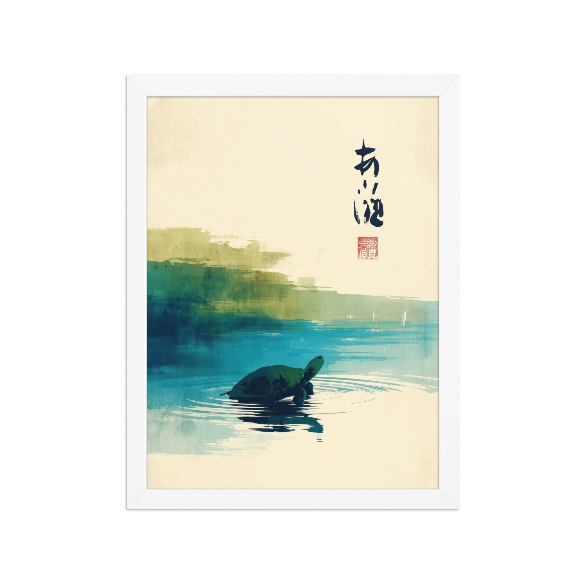 Tranquil Turtle in Zen Pond — Watercolor Rainbow Japandi Wall Art — Framed Poster - Image 19