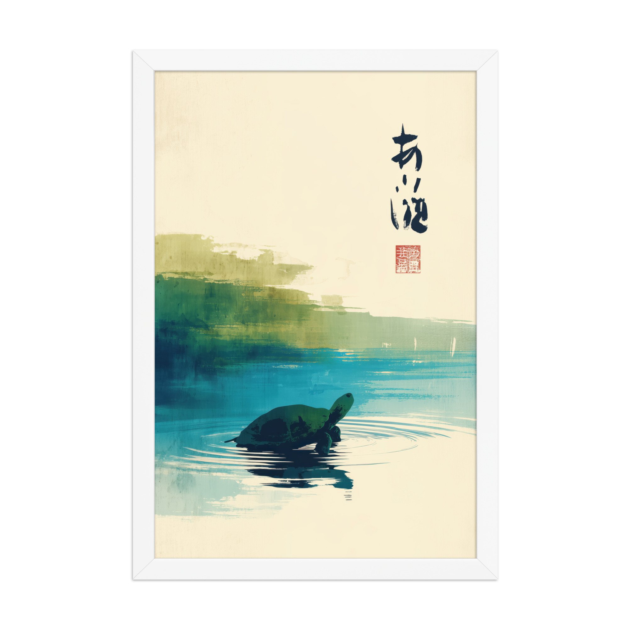 Tranquil Turtle in Zen Pond — Watercolor Rainbow Japandi Wall Art — Framed Poster - Image 20