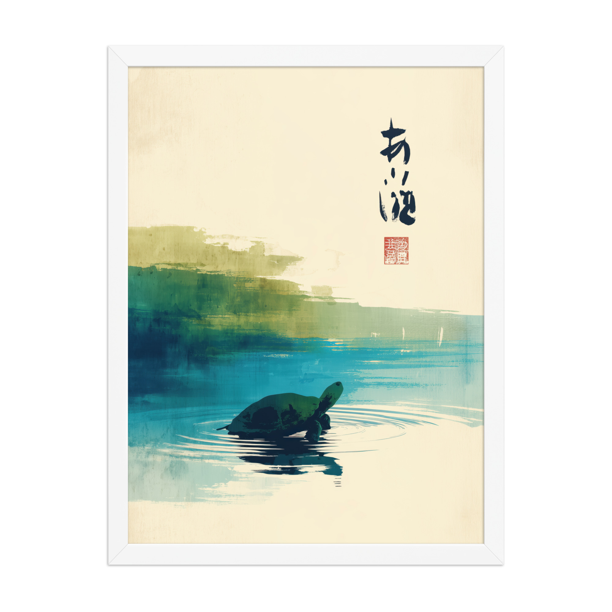Tranquil Turtle in Zen Pond — Watercolor Rainbow Japandi Wall Art — Framed Poster - Image 22