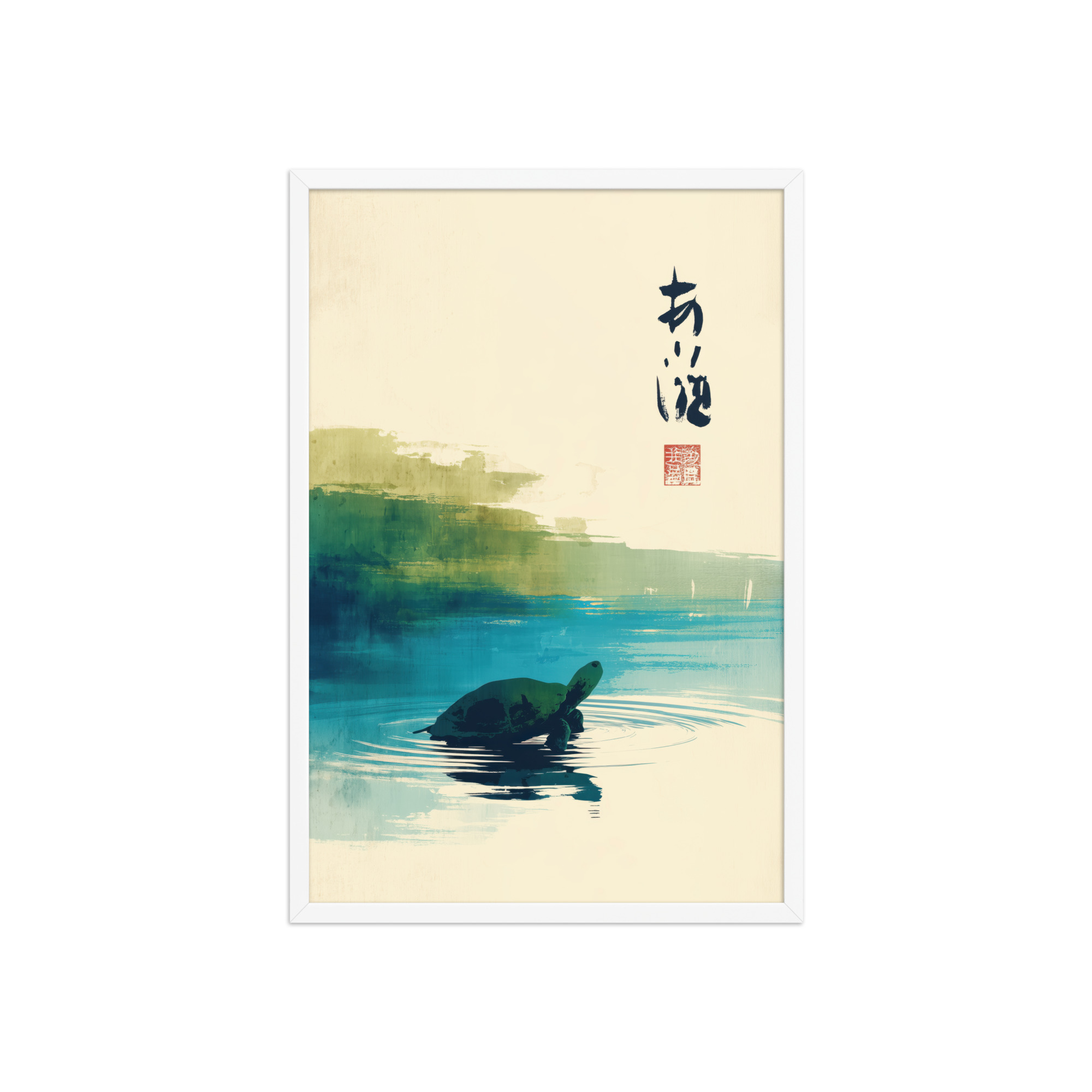 Tranquil Turtle in Zen Pond — Watercolor Rainbow Japandi Wall Art — Framed Poster - Image 23