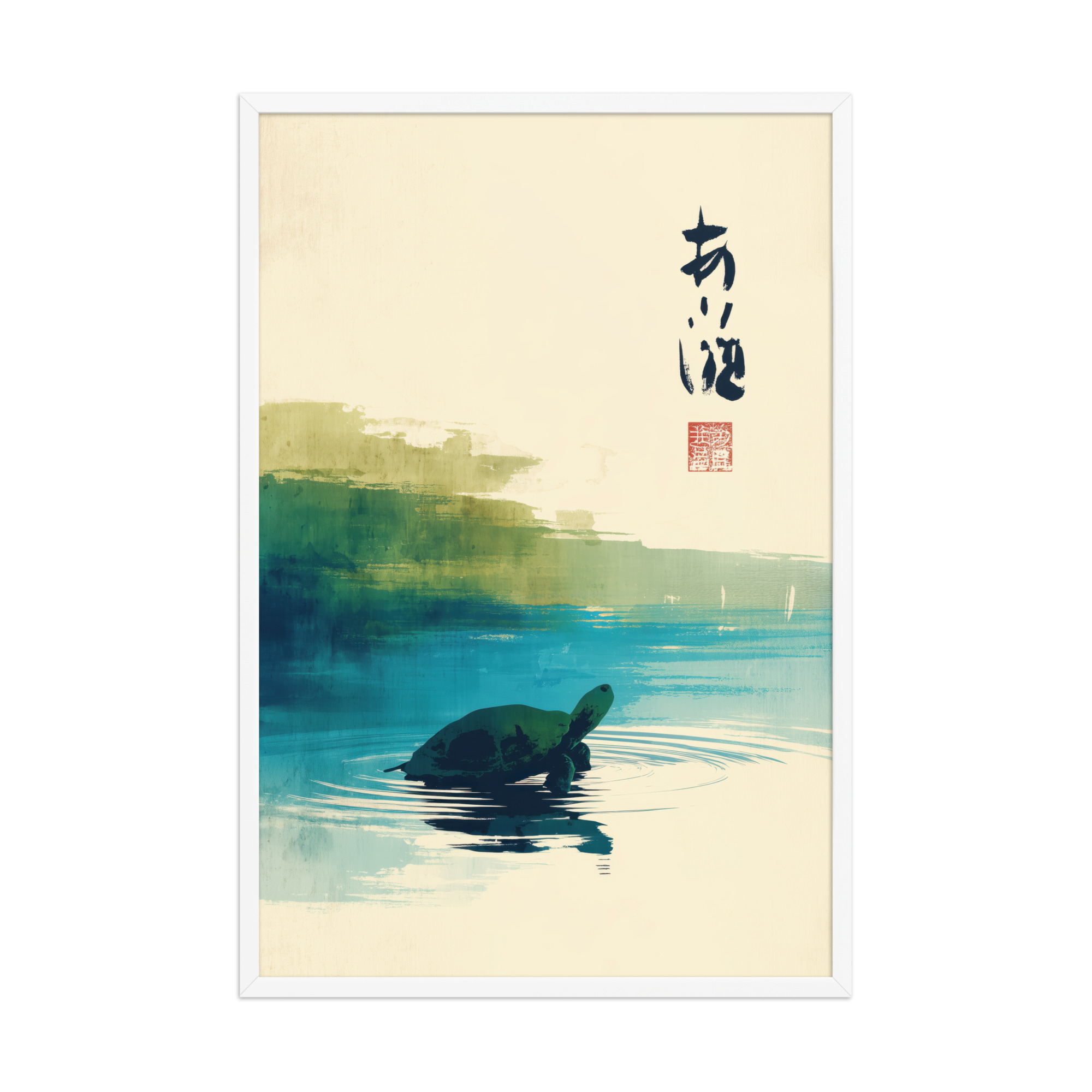 Tranquil Turtle in Zen Pond — Watercolor Rainbow Japandi Wall Art — Framed Poster - Image 24