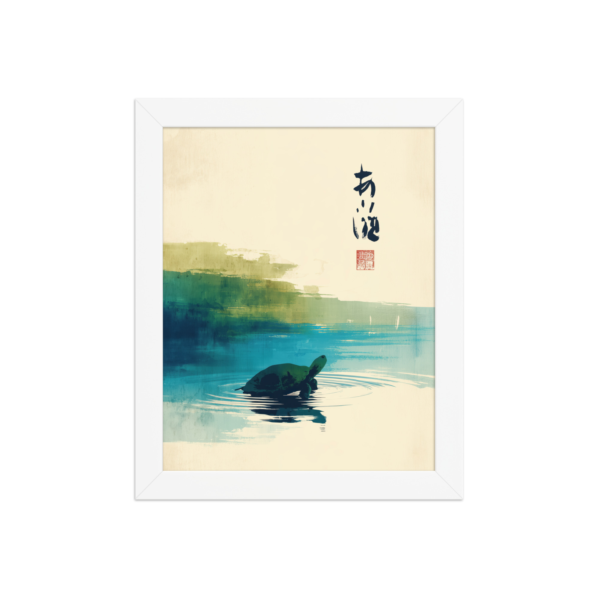 Tranquil Turtle in Zen Pond — Watercolor Rainbow Japandi Wall Art — Framed Poster - Image 17
